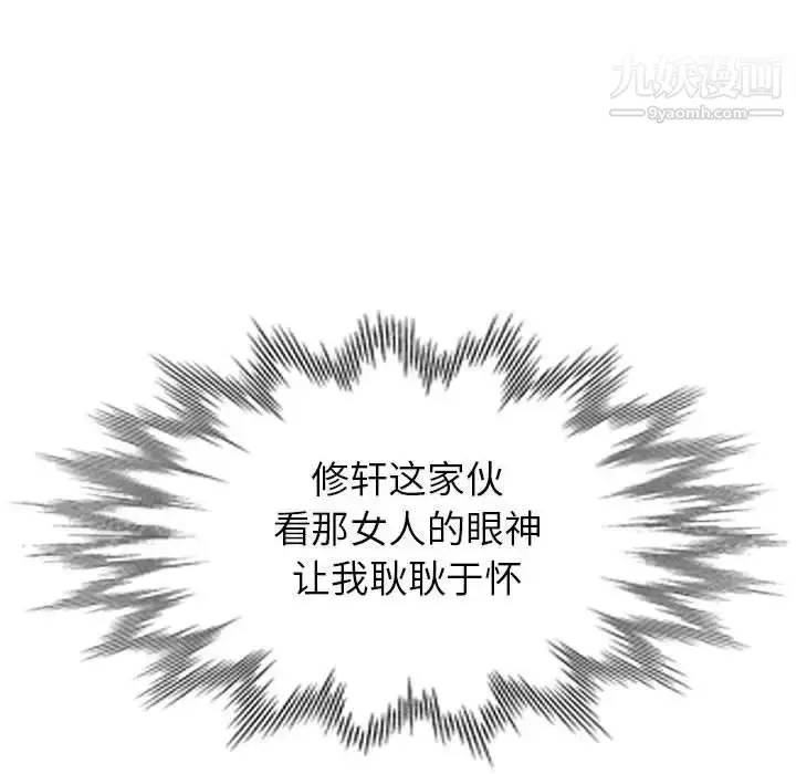 漫画《我的继母是寡妇》第3话第110张图