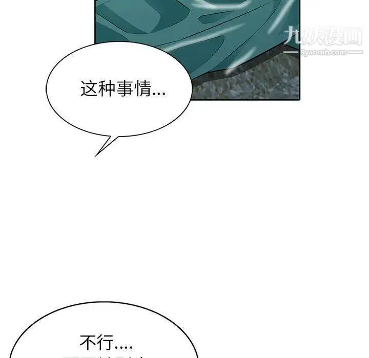 漫画《我的继母是寡妇》第3话第113张图