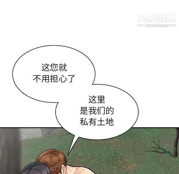 漫画《我的继母是寡妇》第3话第116张图