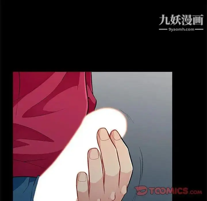 漫画《我的继母是寡妇》第3话第12张图