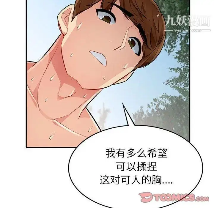 漫画《我的继母是寡妇》第3话第120张图