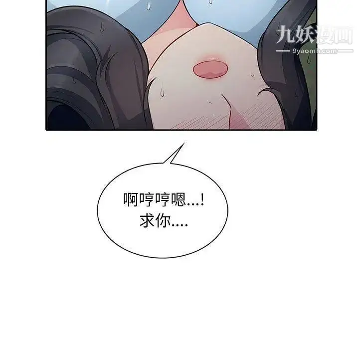 漫画《我的继母是寡妇》第3话第124张图