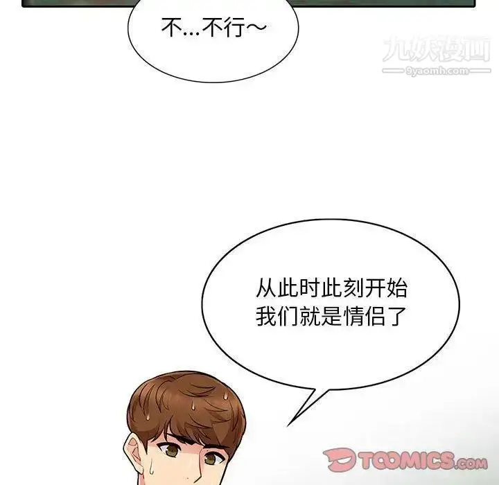 漫画《我的继母是寡妇》第3话第129张图