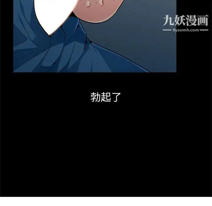 漫画《我的继母是寡妇》第3话第13张图
