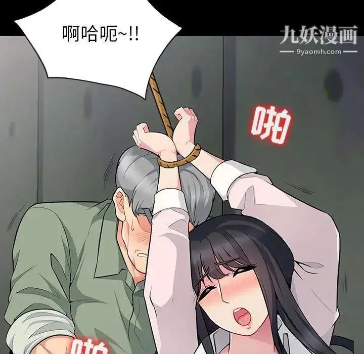 漫画《我的继母是寡妇》第3话第17张图