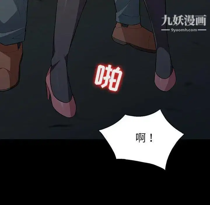 漫画《我的继母是寡妇》第3话第19张图