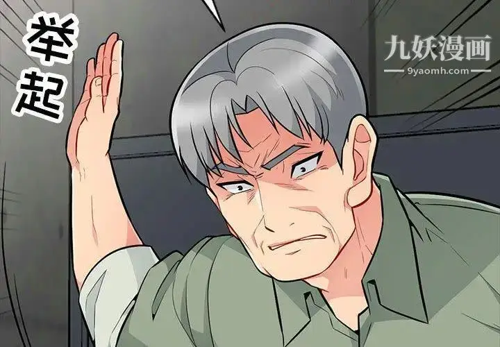 漫画《我的继母是寡妇》第3话第2张图