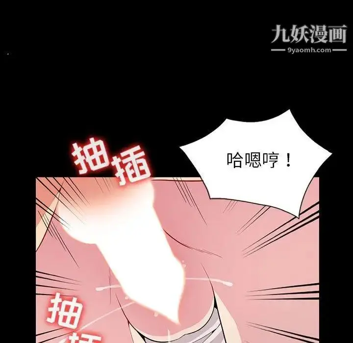 漫画《我的继母是寡妇》第3话第20张图