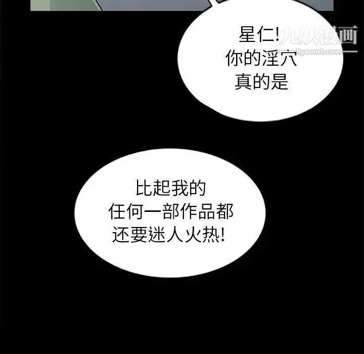 漫画《我的继母是寡妇》第3话第23张图
