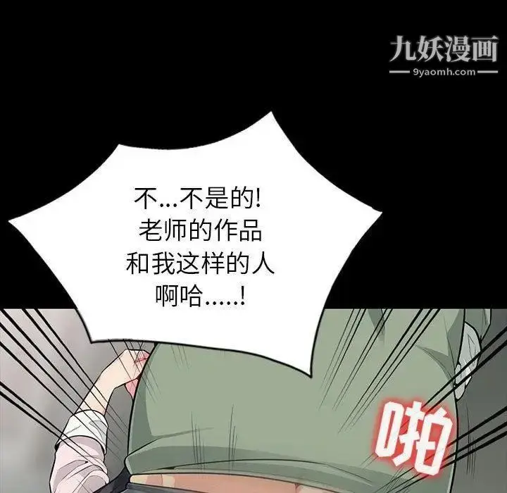 漫画《我的继母是寡妇》第3话第24张图