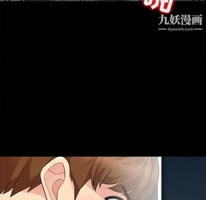 漫画《我的继母是寡妇》第3话第26张图