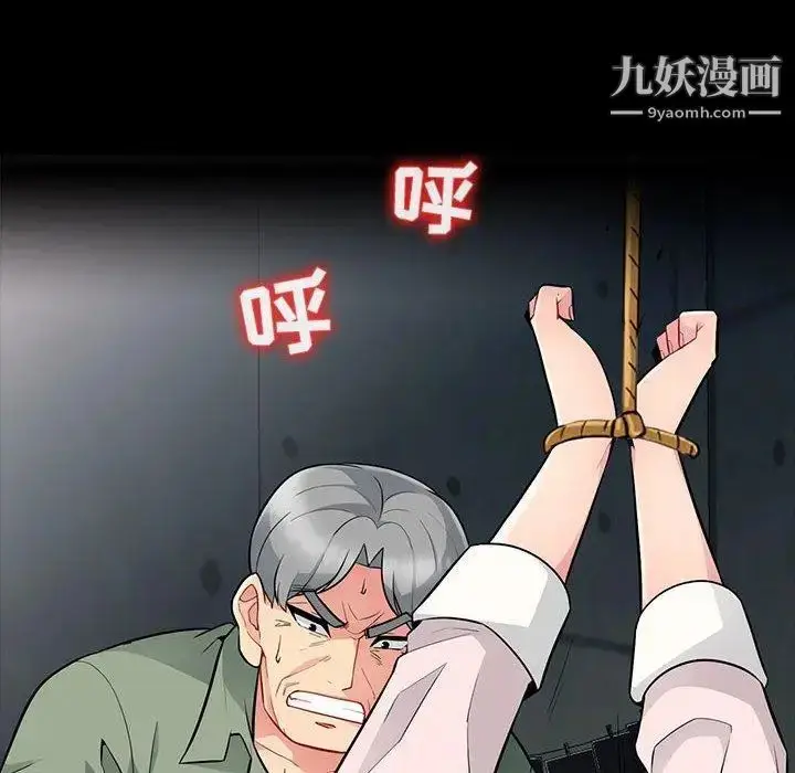 漫画《我的继母是寡妇》第3话第32张图