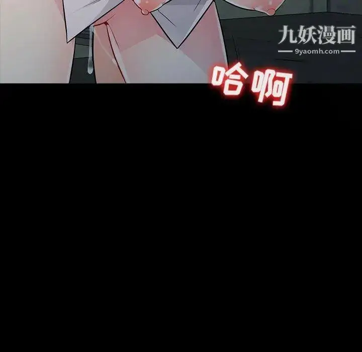 漫画《我的继母是寡妇》第3话第34张图