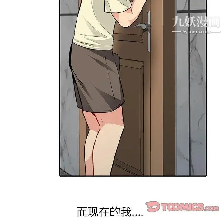 漫画《我的继母是寡妇》第3话第39张图