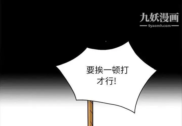 漫画《我的继母是寡妇》第3话第4张图