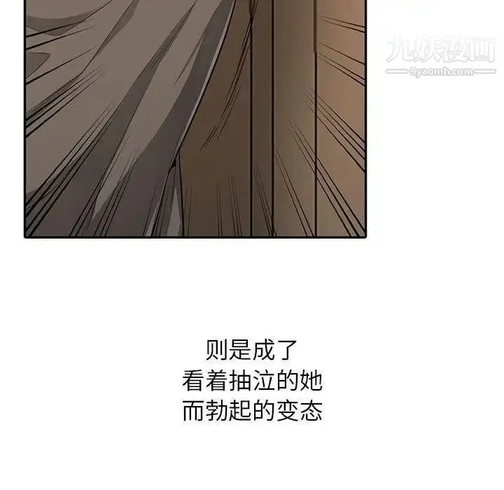 漫画《我的继母是寡妇》第3话第41张图