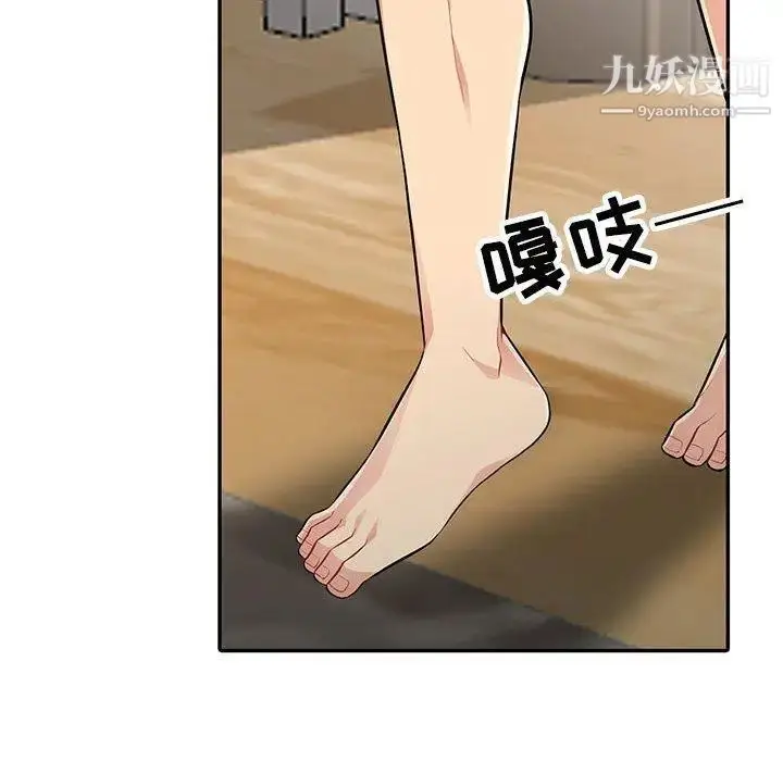 漫画《我的继母是寡妇》第3话第43张图
