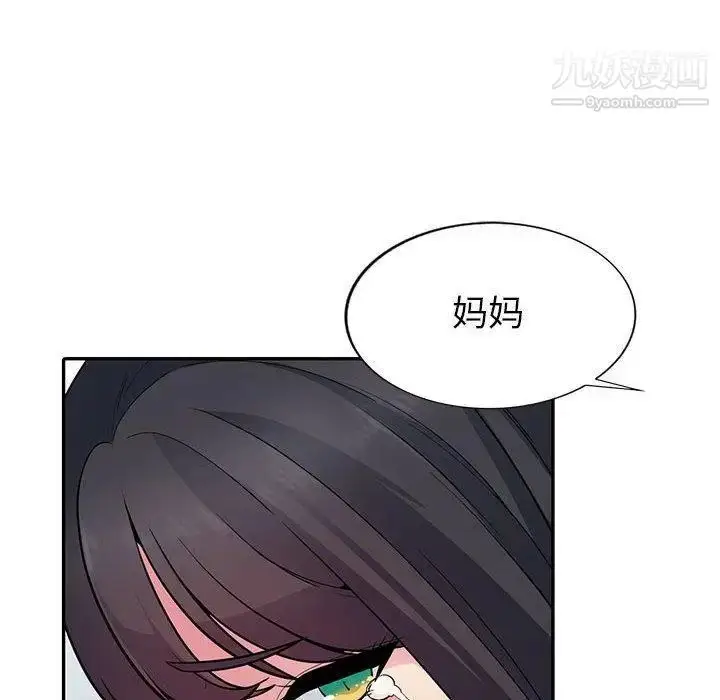 漫画《我的继母是寡妇》第3话第44张图