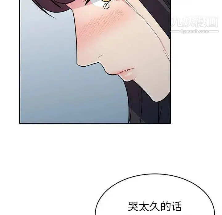 漫画《我的继母是寡妇》第3话第45张图