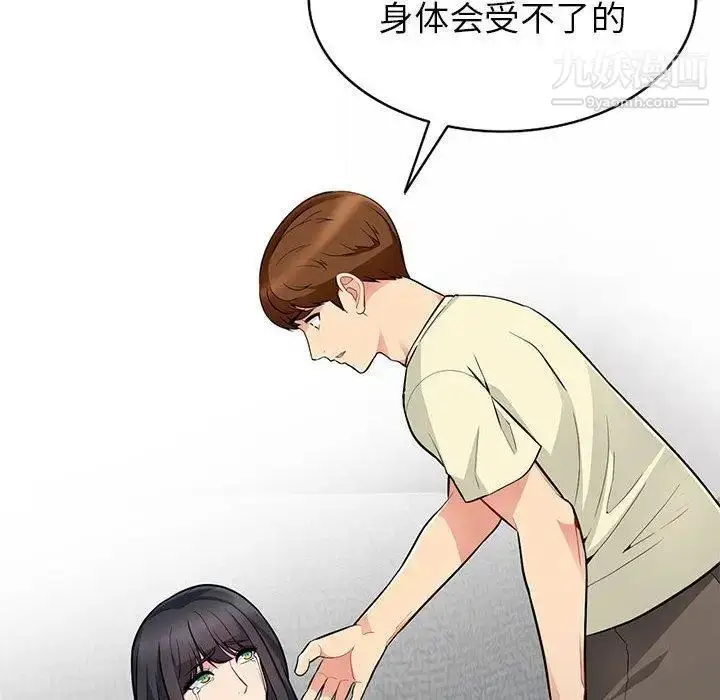 漫画《我的继母是寡妇》第3话第46张图