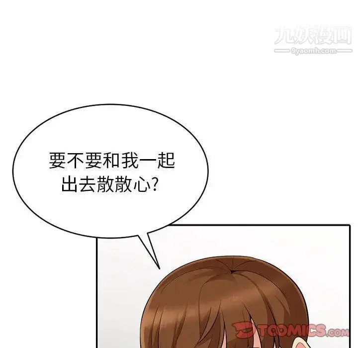 漫画《我的继母是寡妇》第3话第48张图