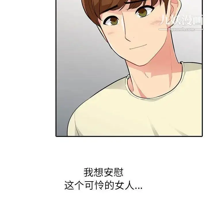 漫画《我的继母是寡妇》第3话第49张图