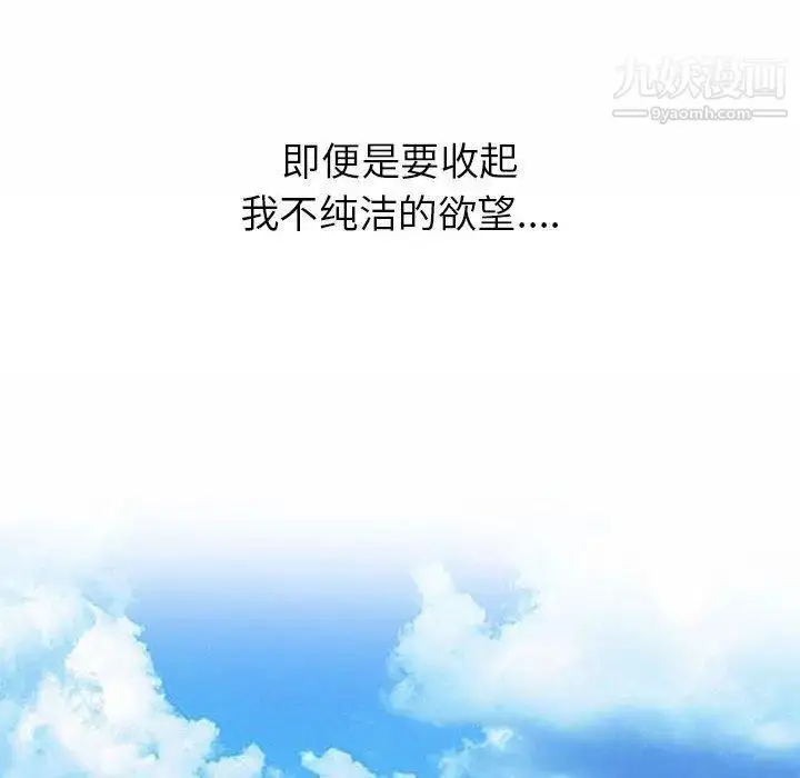 漫画《我的继母是寡妇》第3话第51张图