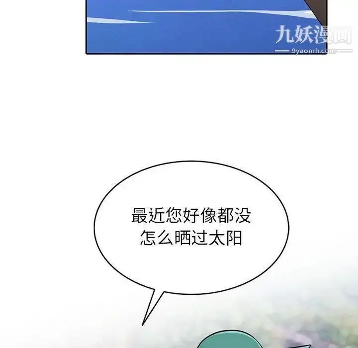 漫画《我的继母是寡妇》第3话第56张图