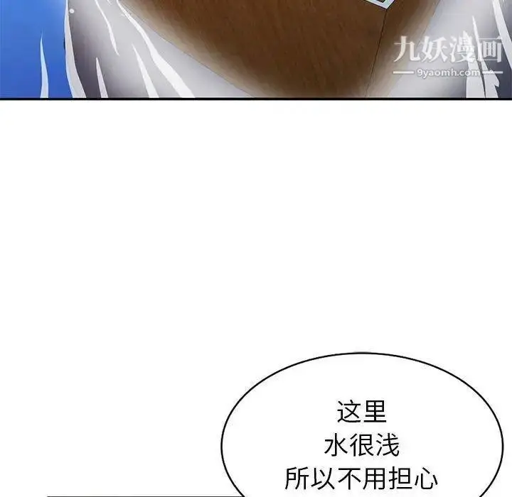 漫画《我的继母是寡妇》第3话第58张图
