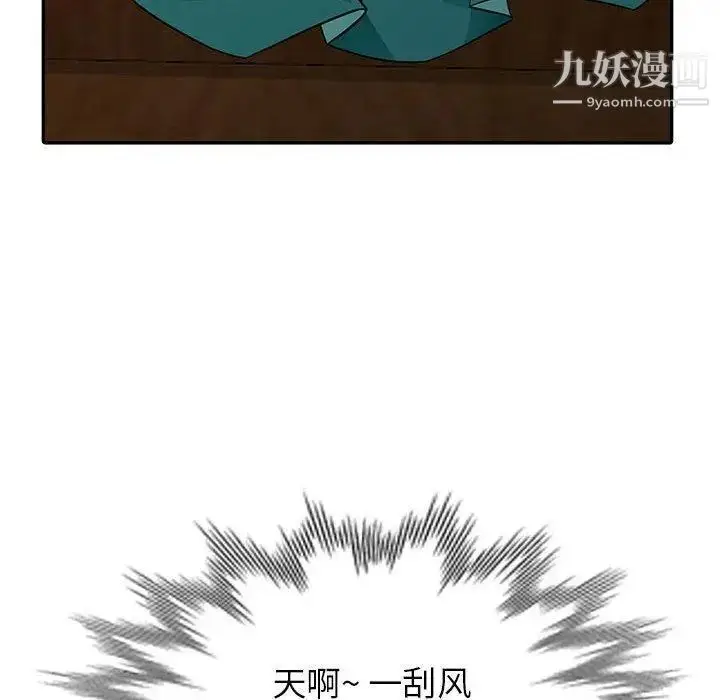 漫画《我的继母是寡妇》第3话第65张图