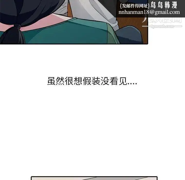 漫画《我的继母是寡妇》第3话第69张图