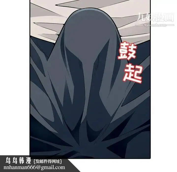 漫画《我的继母是寡妇》第3话第70张图
