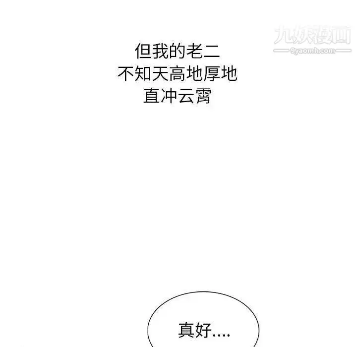 漫画《我的继母是寡妇》第3话第71张图