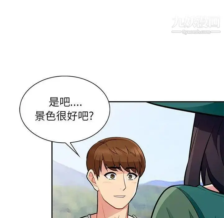 漫画《我的继母是寡妇》第3话第73张图