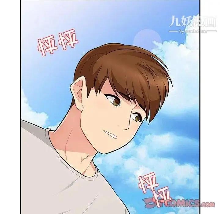 漫画《我的继母是寡妇》第3话第75张图