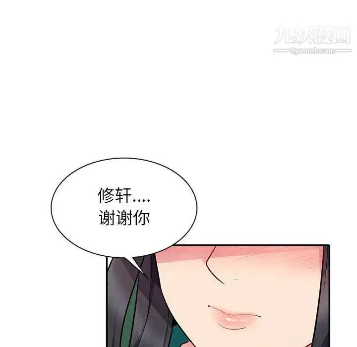 漫画《我的继母是寡妇》第3话第77张图