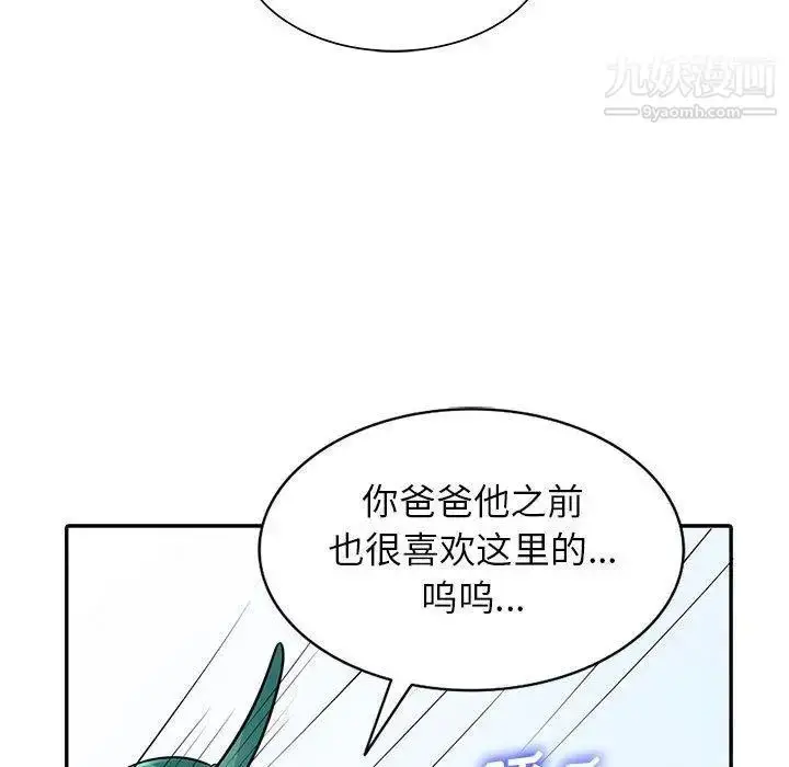漫画《我的继母是寡妇》第3话第79张图