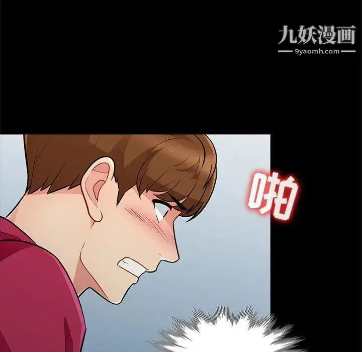 漫画《我的继母是寡妇》第3话第8张图