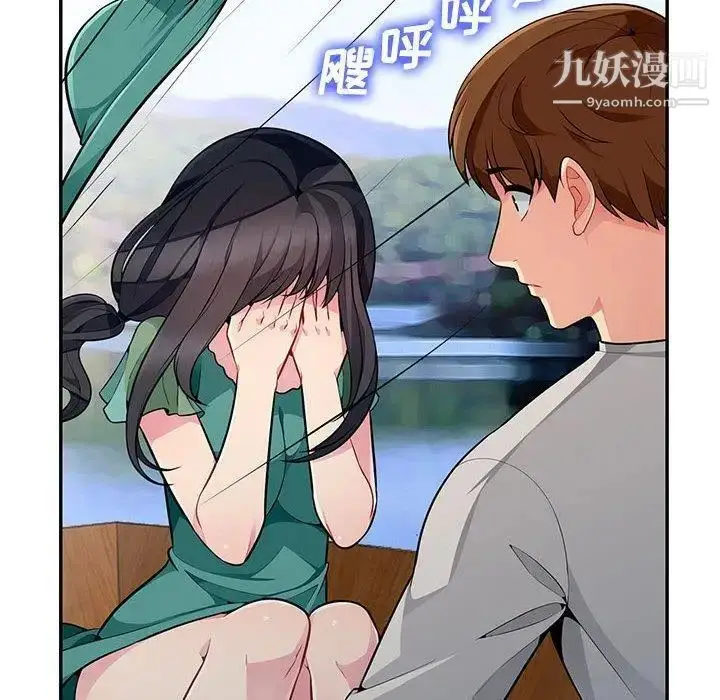 漫画《我的继母是寡妇》第3话第80张图
