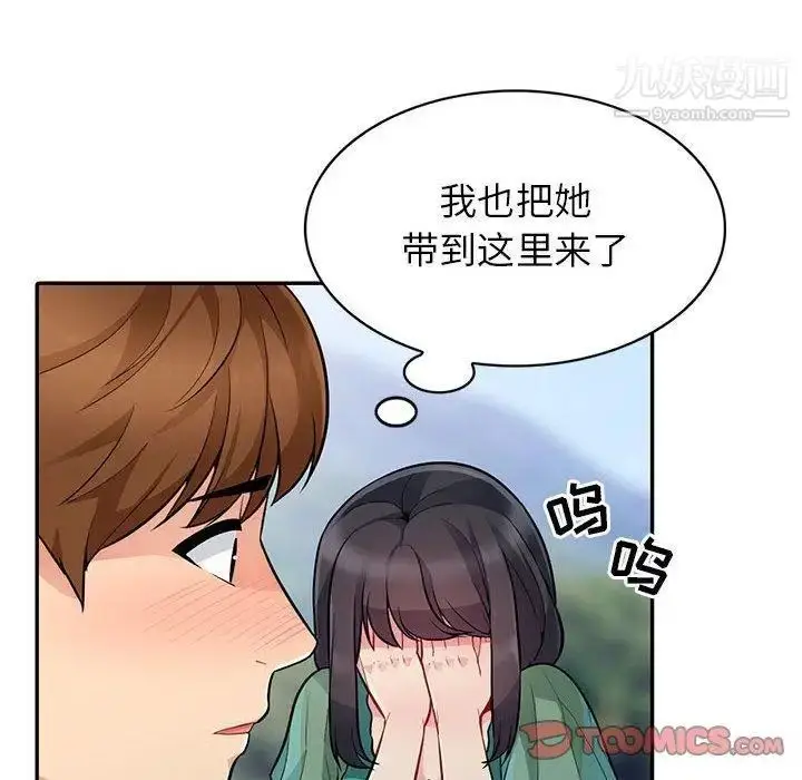 漫画《我的继母是寡妇》第3话第84张图