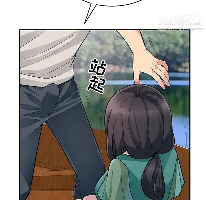 漫画《我的继母是寡妇》第3话第86张图