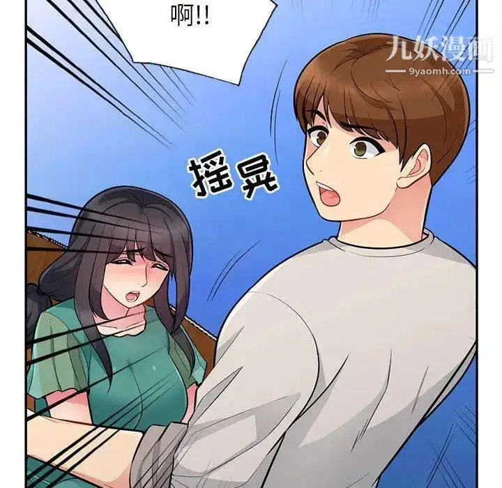漫画《我的继母是寡妇》第3话第88张图