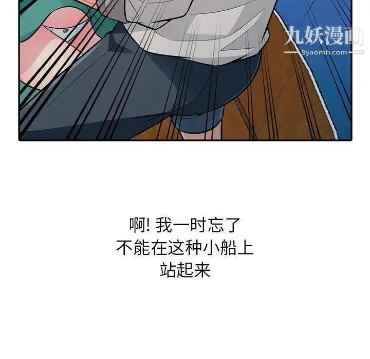 漫画《我的继母是寡妇》第3话第89张图