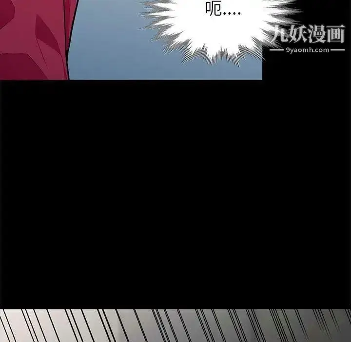 漫画《我的继母是寡妇》第3话第9张图