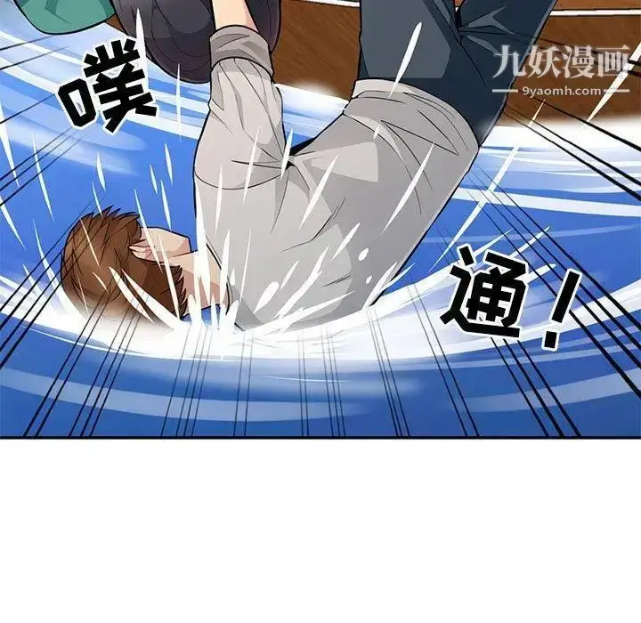 漫画《我的继母是寡妇》第3话第91张图