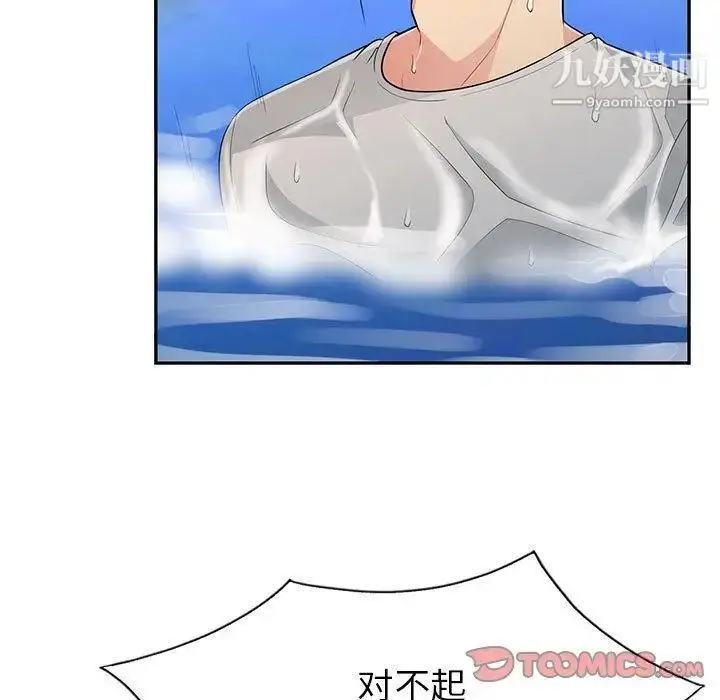 漫画《我的继母是寡妇》第3话第93张图