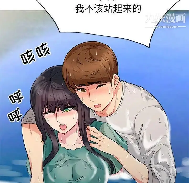 漫画《我的继母是寡妇》第3话第94张图