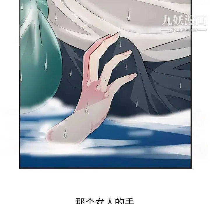 漫画《我的继母是寡妇》第3话第98张图