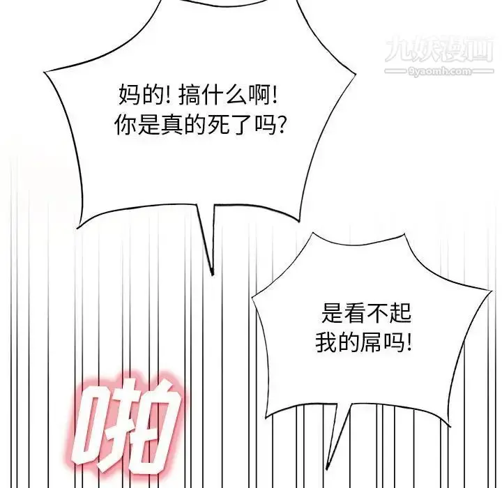 漫画《我的继母是寡妇》第28话第108张图