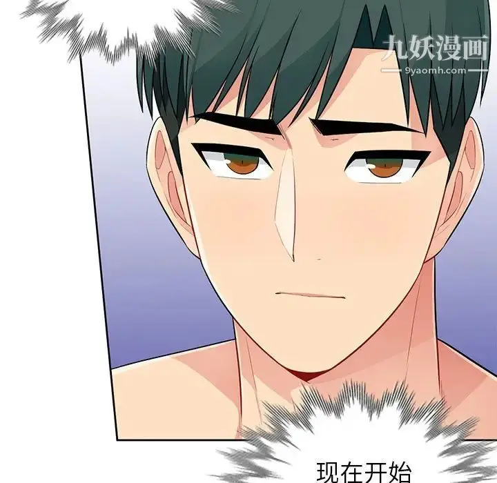 漫画《我的继母是寡妇》第28话第11张图